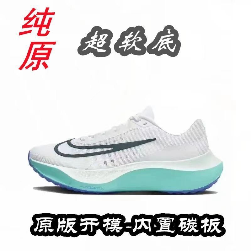 全掌炭素板純原ZoomFly5通気ランニングシューズレースマラソン正規ランニングシューズ夏スポーツシューズ|undefined
