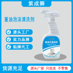 油煙清浄レンジフードは、油汚れ洗浄剤キッチンの油汚れ洗浄剤を強力に除去します