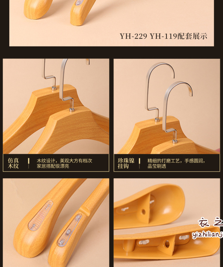 仿木纹塑料衣架