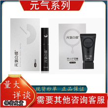 元気护理膏元气喷剂修复阴茎海绵体受损细胞元气彼喷剂男士延时