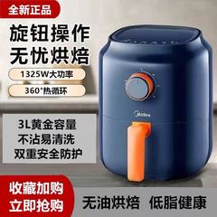 美的空气炸锅无油家用全自动大容量薯条机烘焙电炸定时控温新款