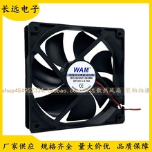 原装WAM W12025HZ12SEMA 12V 0.18A 12厘米 2线静音轴承散热风扇