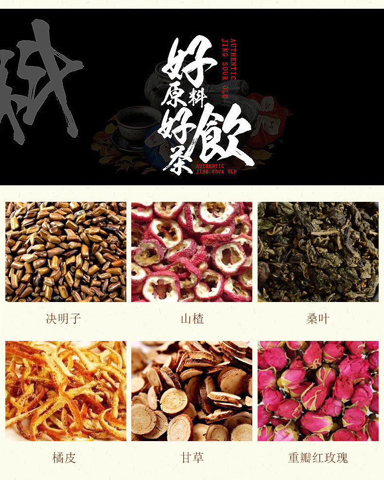 养肝护甘十八味益甘茶_07.jpg