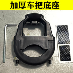 騎行支架鋁合金底座自行車摩托車手機支架後視鏡固定金屬底座批發