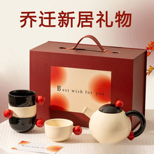 乔迁新居礼物暖房新家搬家入宅之喜实用茶具套装家居好物摆件礼品