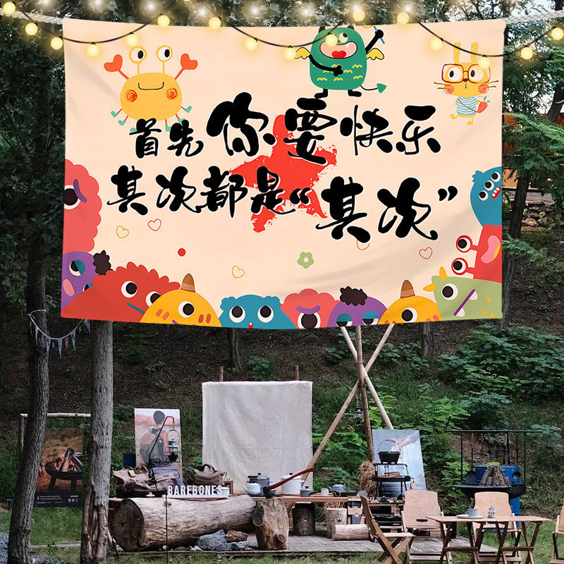 Autumn Outing Wall Hanging Tapestry Picnic Party Cartoon Art Decoration Outdoor Camping Team Building Event Atmosphere Background Setup