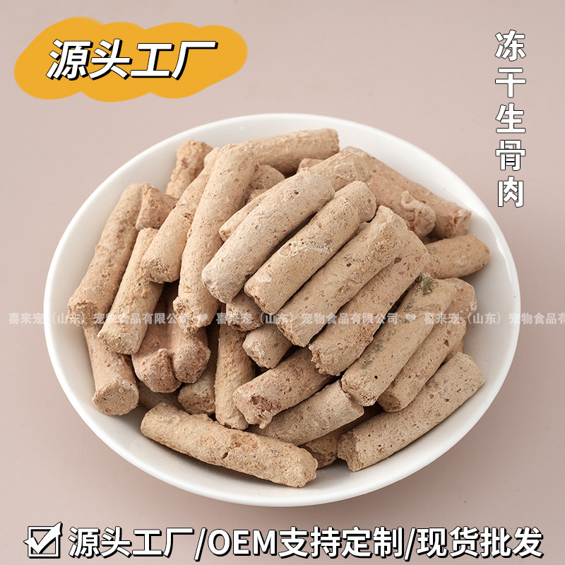 Raw bones and meat FD freeze-dried cat food cat full-stage snacks…