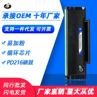 适用奔图M6205NW硒鼓PD216 P2215W学习版激光打印粉盒墨盒碳粉