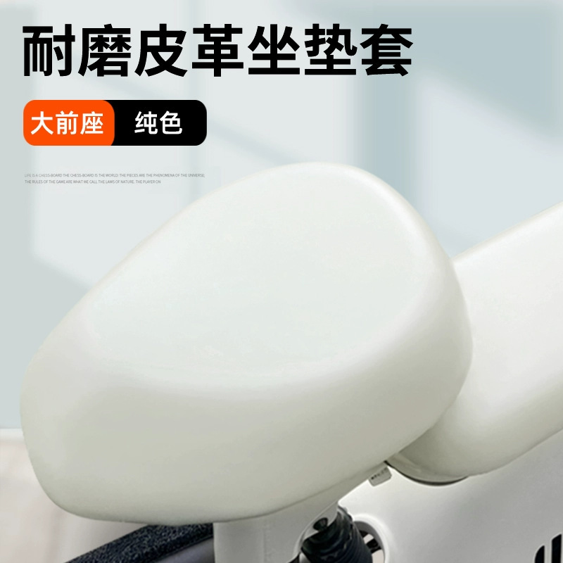 电动车座套防水防晒雅迪爱玛台铃座椅套四季通用小型电瓶车坐垫套|undefined