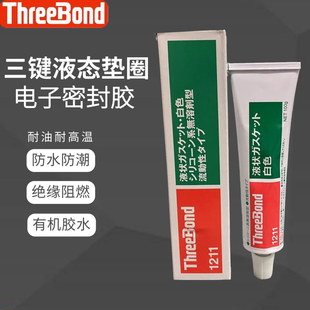 �ձ����ITB1211 TB1215Һ�B�|Ȧ����ܷ��z��й©TB1212�zˮ