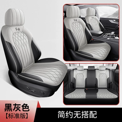 Hongqi hs5 seat cover fully Seat cushion, seat cover - black-gray-standard-version-note-the-model-year