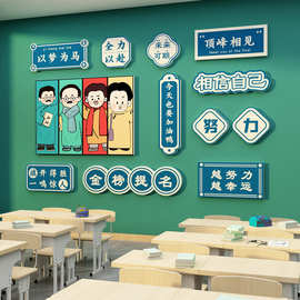 班级文化教室布置墙面装饰初高中开学黑板报励志标语贴纸创意氛围
