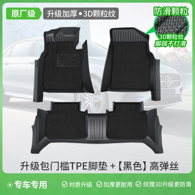 Universal Foot Pad – Passat Camry Accord a - upgraded-thickened-version-black-high-elastic-yarn-3d-anti-slip-grain-pattern-door-sill-mats-included