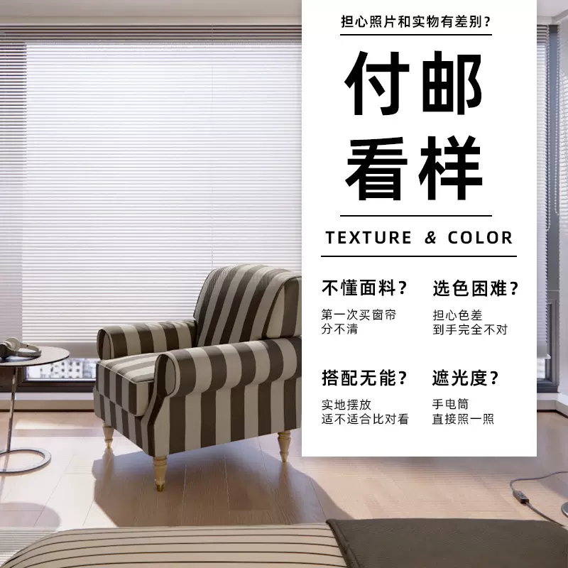 掬水帘 付邮免费小样梦幻帘香格里拉帘铝合金百叶窗帘样品