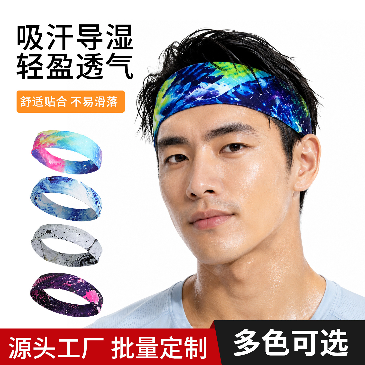 Cross-border sports headband, sweat-absorbing and breathable gradient sports headscarf for men and women, suitable for running, fitness, sports, yoga, and as a sweat-absorbing hairband
