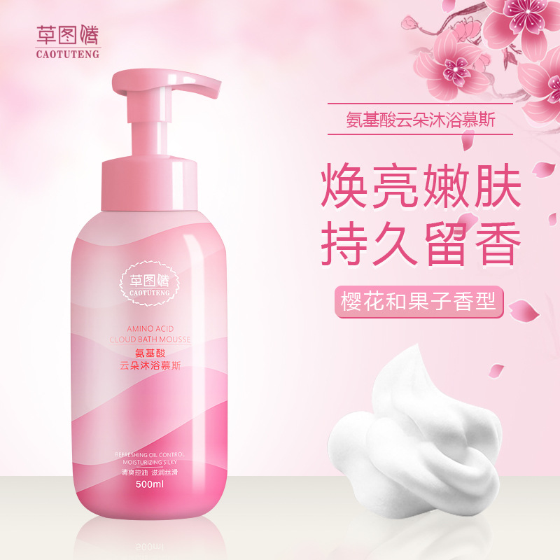 草图腾氨基酸云朵沐浴慕斯沐浴露保湿滋润留香男女沐浴乳液|ms