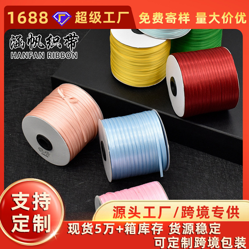 Cross-Border Hot-Selling In-Stock 0.3cm Wide Double-Sided Polyester Ribbon Clothing Hanging Rope Accessories Ribbon 3mm Wide Celebration Flag Hanging Rope