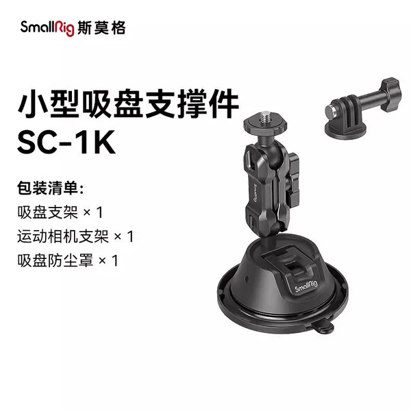[Single suction cup] car shooting system