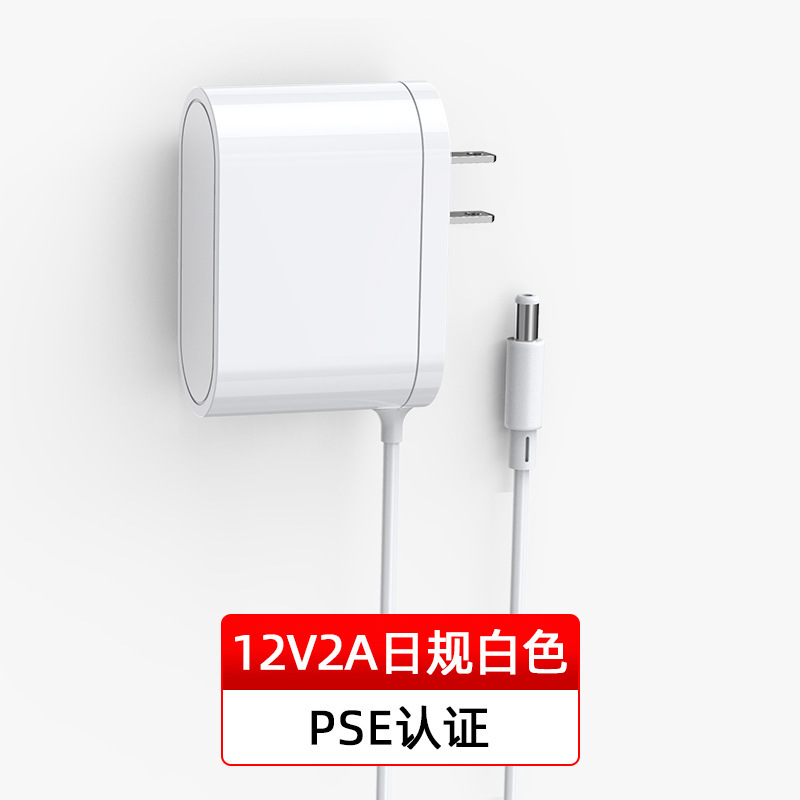 12v2a電源アダプタ3C認証米国美規ul認証日本日規PSE認証電源アダプタ|undefined
