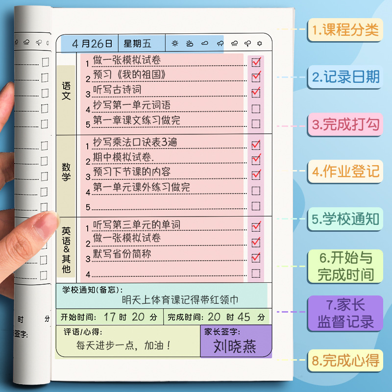 Homework Registration Book for Primary School Students, First Grade Use to Record Classroom Homework Copying Book, Cute and Warm Lucky Business