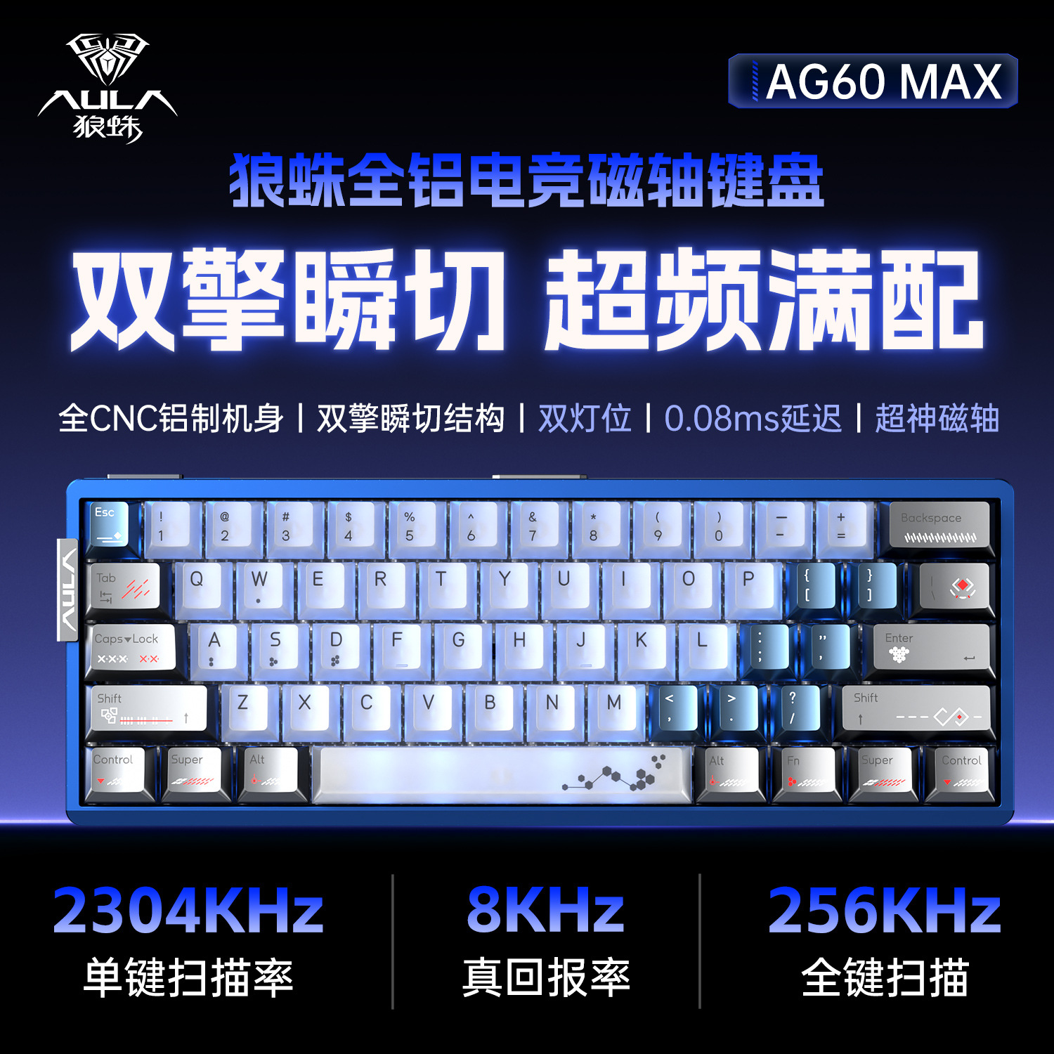 Wolf Spider Ag60 Aluminum Lump Magnetic Axis Keyboard Customized Wired 8K Aluminum Alloy Rt E-Sports Game Dedicated