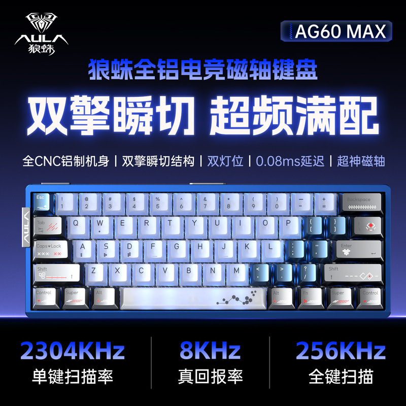 Wolf Spider Ag60 Aluminum Lump Magnetic Axis Keyboard Customized Wired 8K Aluminum Alloy Rt E-Sports Game Dedicated