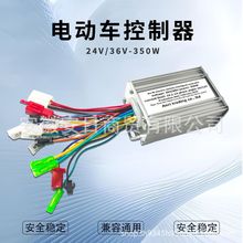 늄�܇���ܟoˢ������24V36V48V350Wͨ�ø��b������û���܇