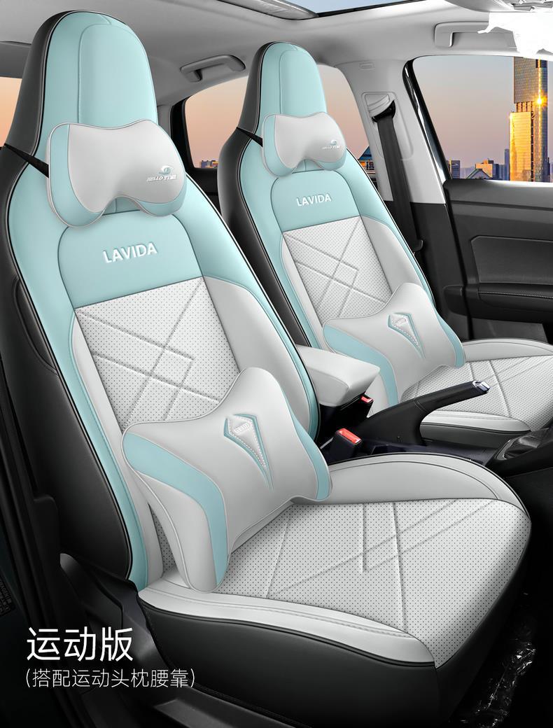 Volkswagen Lavida new special seat cover all-inclusive car cushion four seasons perforated breathable leather seat cover interior modification
