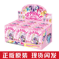 新款小马.宝莉积木拼装玩具益智小颗粒积木女生礼物仙气盲盒