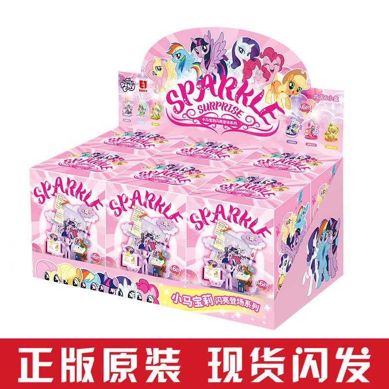 新款小马.宝莉积木拼装玩具益智小颗粒积木女生礼物仙气盲盒|undefined