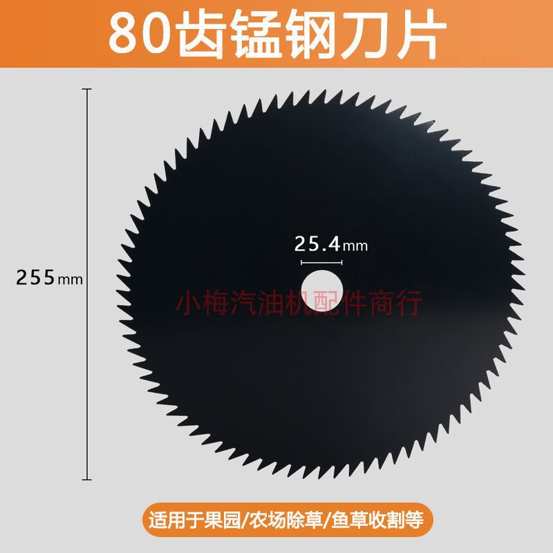 ガソリン芝刈り機一字刃円形合金白鋼40-60-80歯部品刈払機草頭鋸刃|undefined