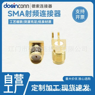 德索SMA带法兰板端插座SMA-KEF-1/2电路板焊接高频射频接头