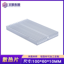 铝合金型材散热片100*60*10MM电子大功率散热器PCB导热块DIY铝板