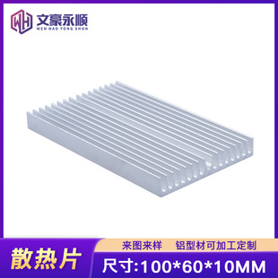 Aluminum alloy profile heat sink 100*60*10mm electronic high power radiator PCB thermal block DIY aluminum plate