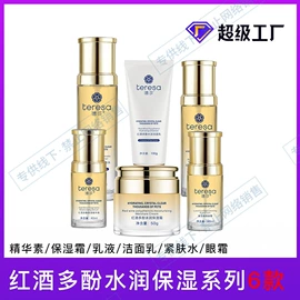 院线护理套盒;专业线护肤品;液态精华