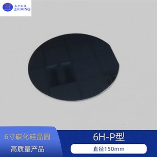 6inch Sic Silicon Carbide Bottom Wafer 6H-P Type Diameter 150mm Zero Grade Prime Grade