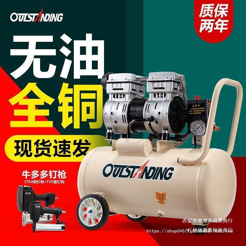 奥突斯气泵空压机小型空气压缩机充气无油静音220V木工喷漆冲气泵