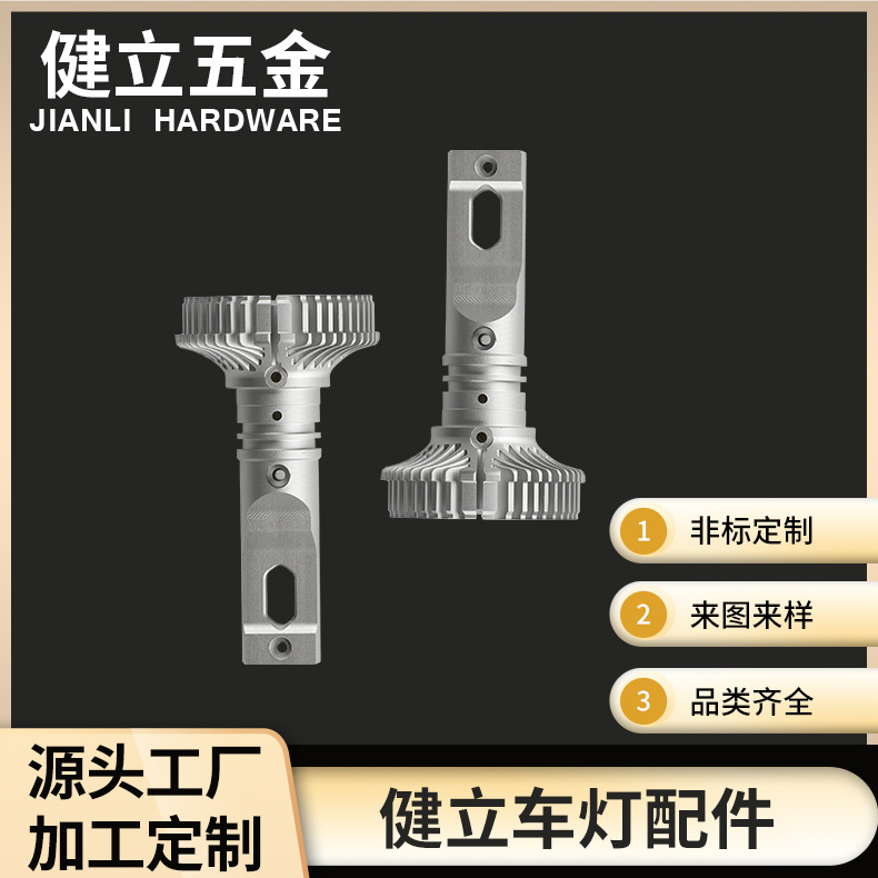 车灯配件铝制太阳花铝型材汽车改装散热器多规格型号汽车零件配件