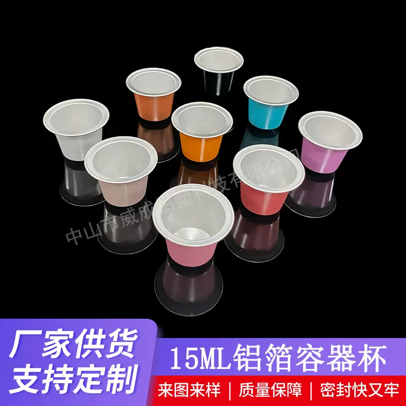 铝箔酱料杯食品级8011铝合金适用火锅蘸料寿司酱油一次性铝箔容器