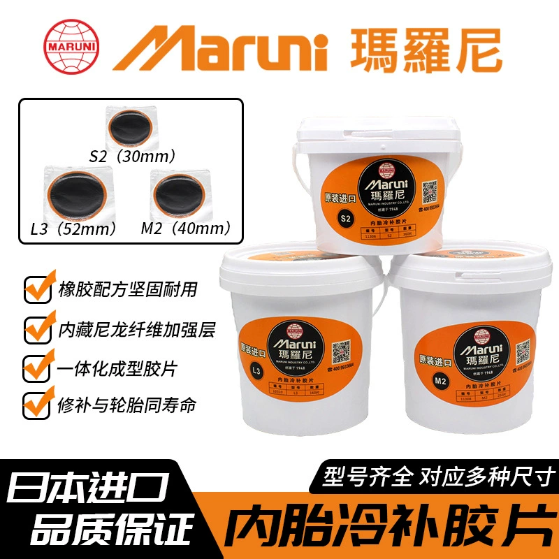Япония импортировала клей Maroni для ремонта шин, холодную заплатку, пленку для ремонта автомобильных шин, вакуумный герметик для ремонта шин.