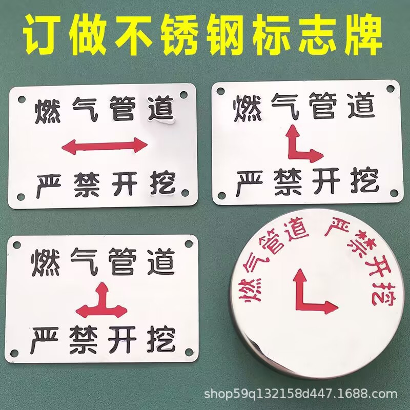 制不锈钢腐蚀标牌金属铭牌下有燃气走向标识牌腐刻铝牌定 做定制