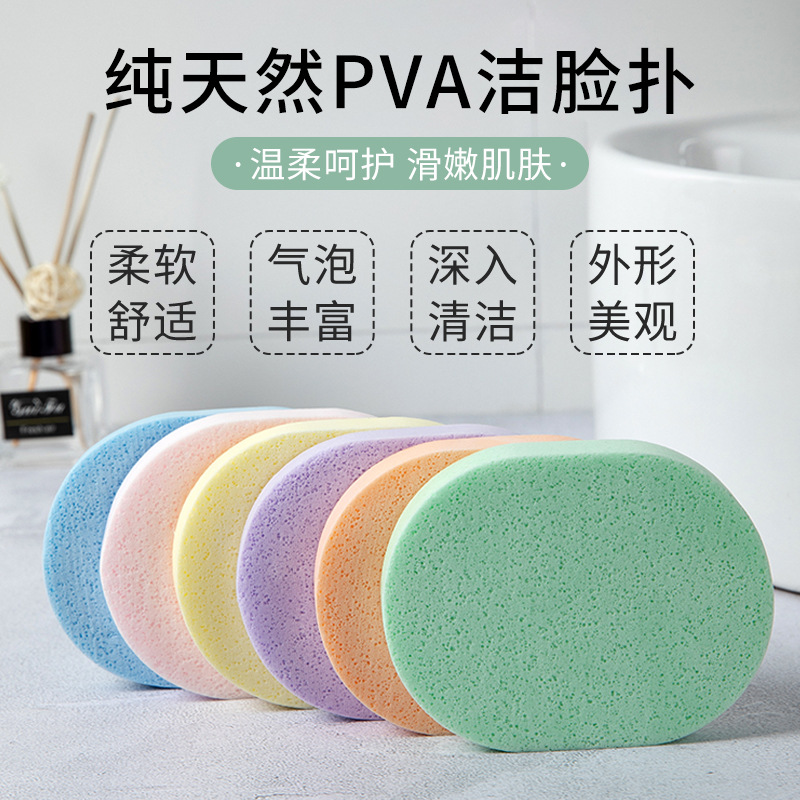 Factory Supply Beauty Salon Soft Skin-Soothing Makeup Remover PVA Cleansing Face Pads Deep Cleansing Thickened Sponge Pads