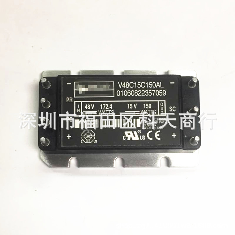 全新 V48C15C150AL V48C15C150BL 现货 电源模块 MODULE 可咨询