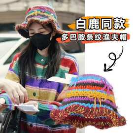 白鹿同款多巴胺拼色条纹蝴蝶结甜美可爱渔夫帽子女秋冬保暖盆帽潮