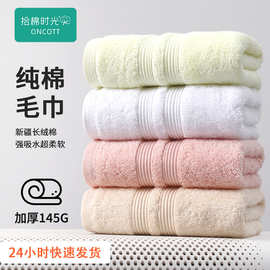 厂家直销新疆纯棉加厚家用洗澡洗脸毛巾全棉吸水不易掉毛礼品毛巾