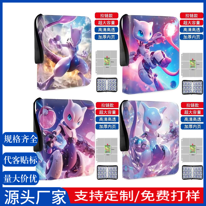 Pokémon Card Pack Pokémon Game Card Collection Album Yu-Gi-Oh Card Storage Bag Card Collection Card Pack