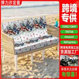 跨境户外全包弹力沙发坐垫套厚实沙发笠防滑四季印花高克重沙发罩
