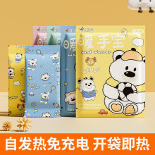 卡通自发热迷你暖手蛋替换芯暖贴暖手宝发热芯手握式一次性暖宝宝