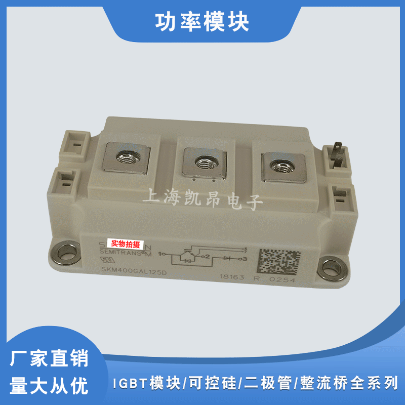 SKM300GAL12E4 SKM400GAL12F4 全新原装功率IGBT模块