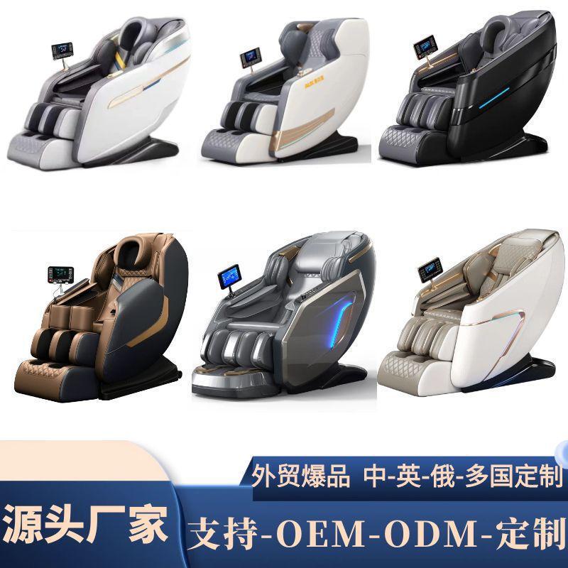 老舗工場在庫一掃卸売り多機能マッサージ椅子家庭用全身宇宙室対外貿易商用マッサージソファー|undefined